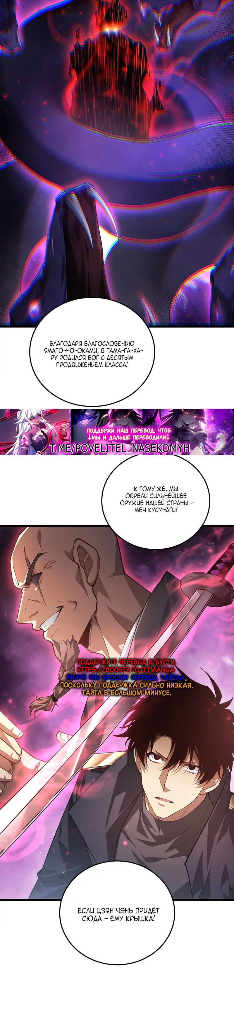 Манга Повелитель насекомых - Глава 83 Страница 25