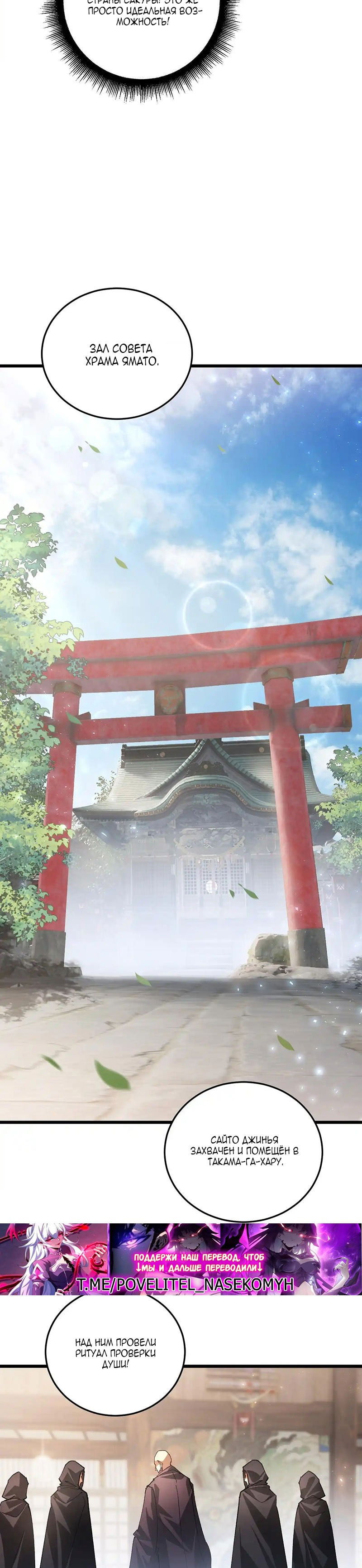 Манга Повелитель насекомых - Глава 83 Страница 21