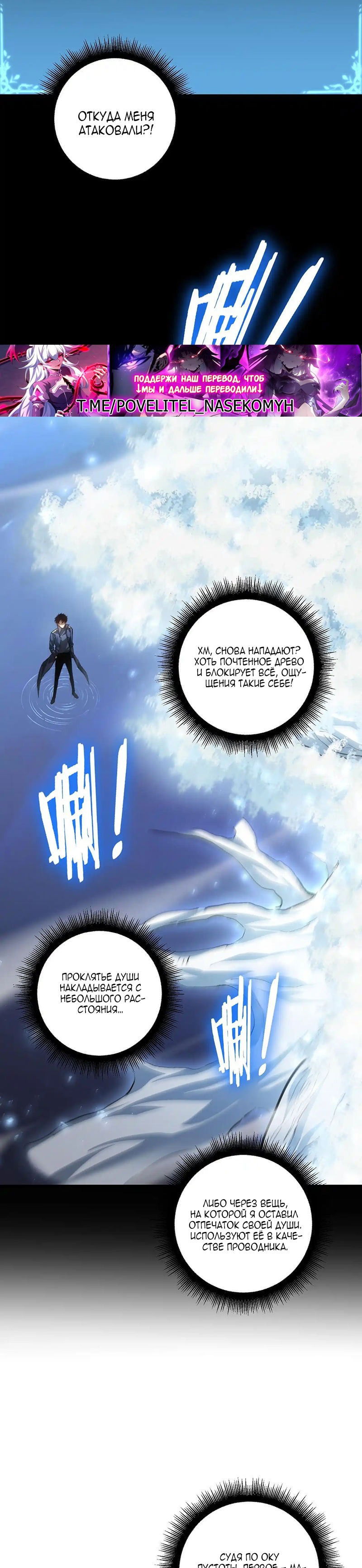 Манга Повелитель насекомых - Глава 83 Страница 16