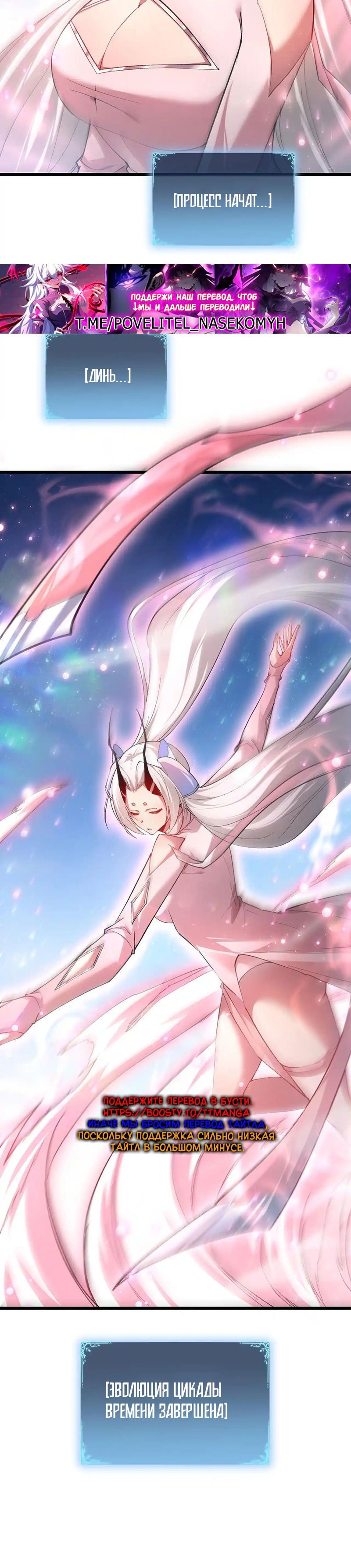 Манга Повелитель насекомых - Глава 81 Страница 25