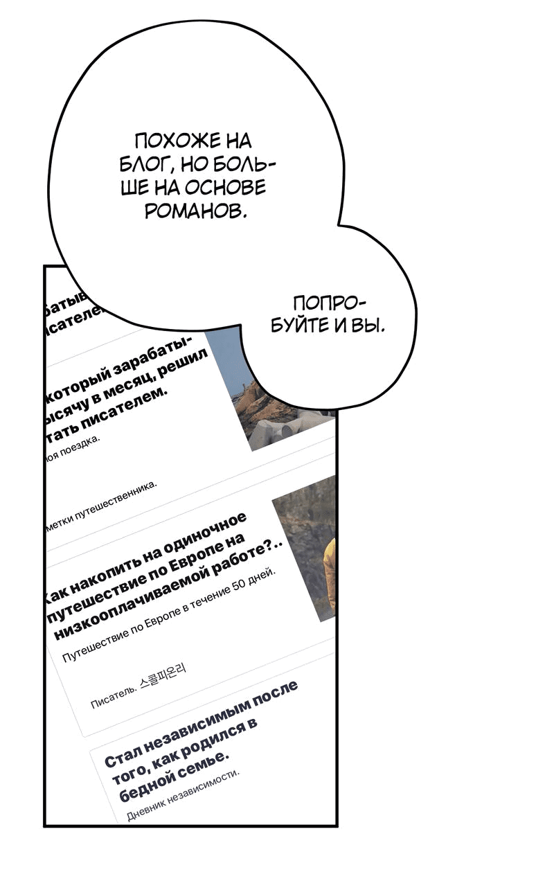 Манга Взаимодополняющие отношения - Глава 16 Страница 14