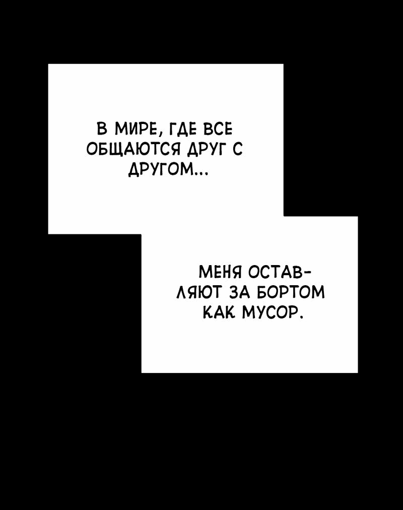Манга Взаимодополняющие отношения - Глава 12 Страница 25