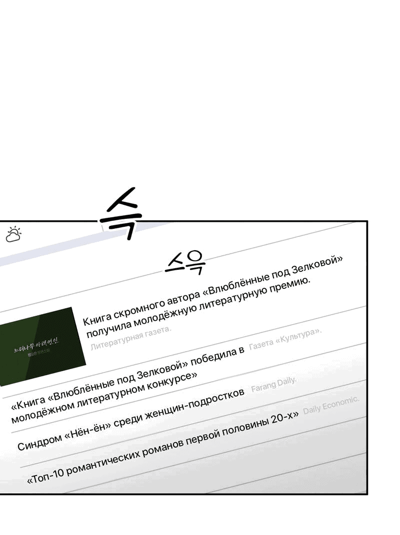 Манга Взаимодополняющие отношения - Глава 5 Страница 20
