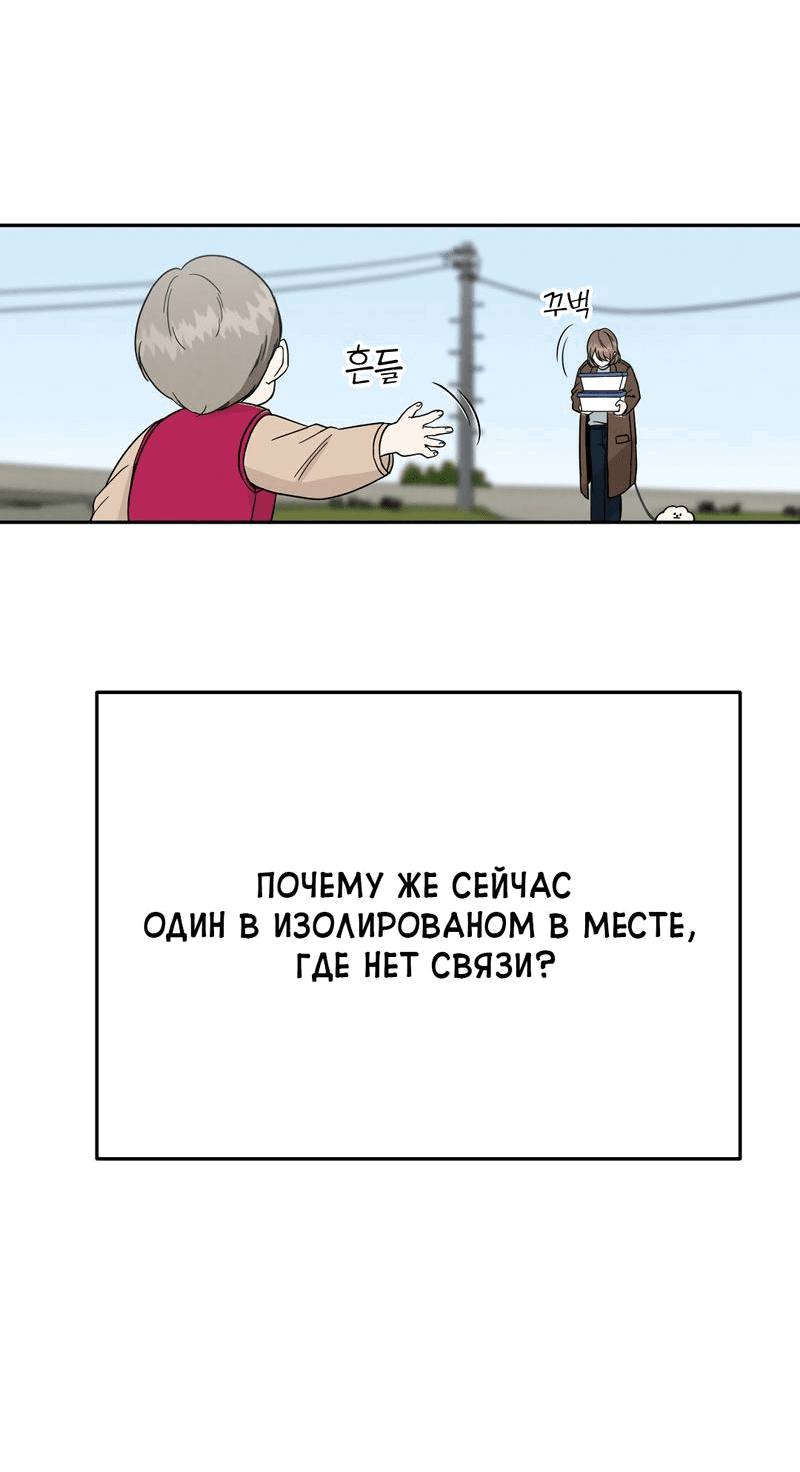 Манга Взаимодополняющие отношения - Глава 4 Страница 61
