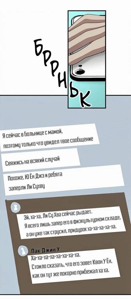 Манга Между нами сейчас - Глава 26 Страница 26