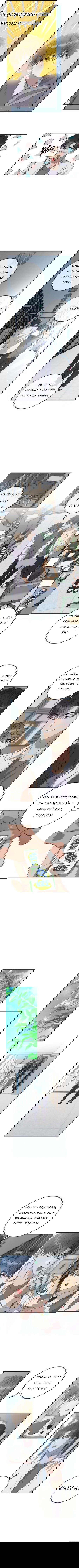 Манга Между нами сейчас - Глава 12 Страница 23