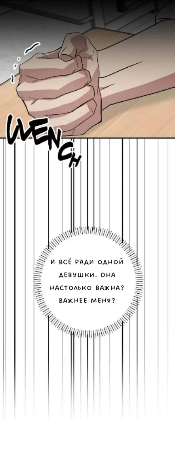 Манга Между нами сейчас - Глава 10 Страница 28