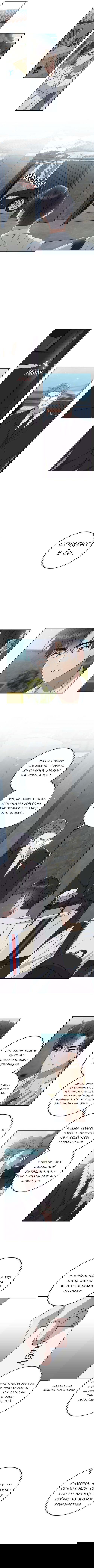 Манга Между нами сейчас - Глава 7 Страница 13