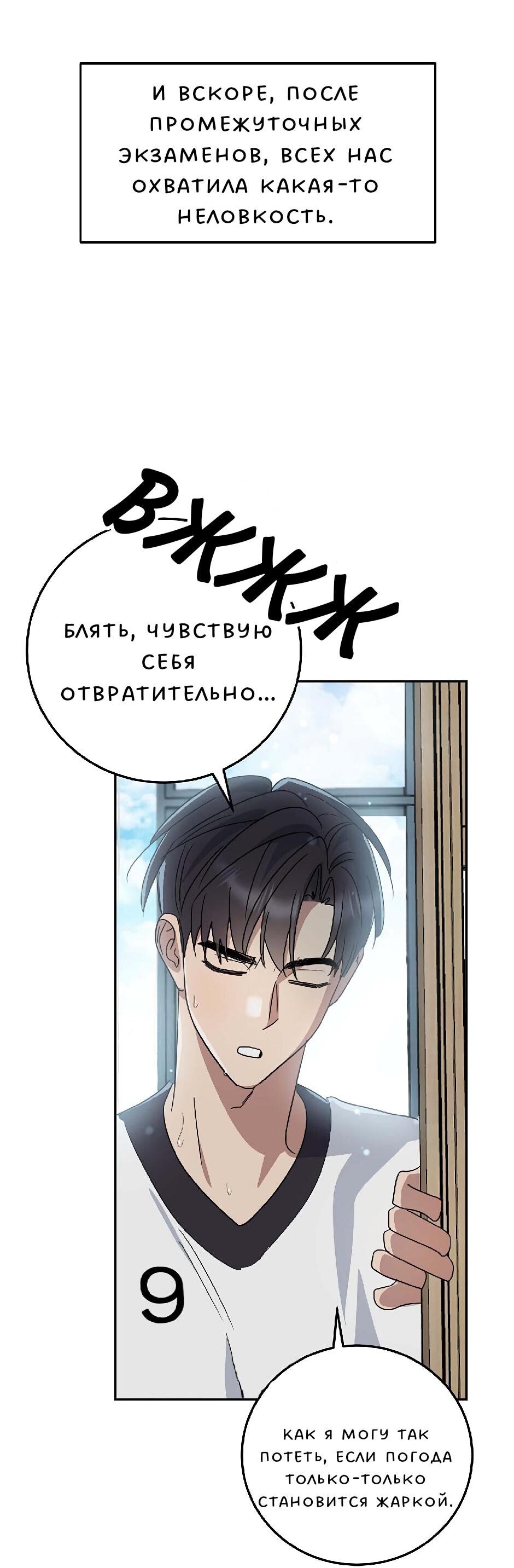 Манга Между нами сейчас - Глава 3 Страница 57