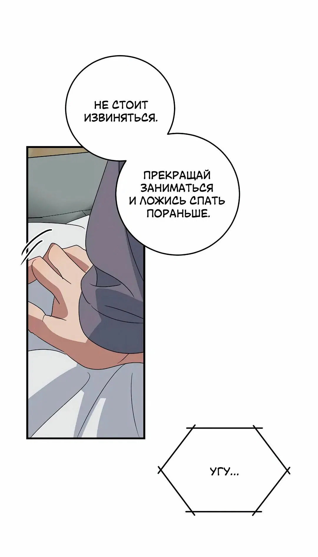 Манга Между нами сейчас - Глава 17 Страница 44