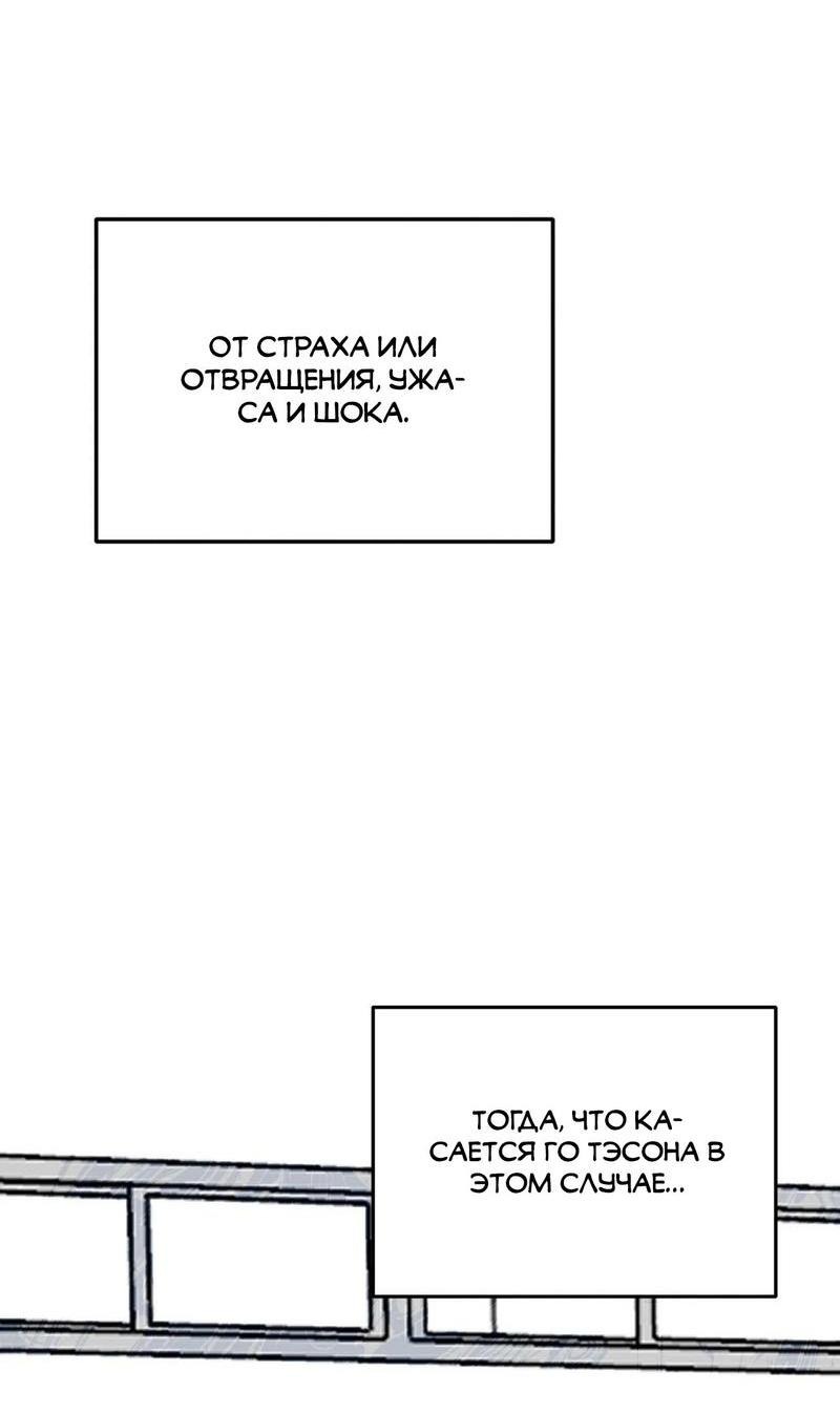Манга Между нами сейчас - Глава 22 Страница 50