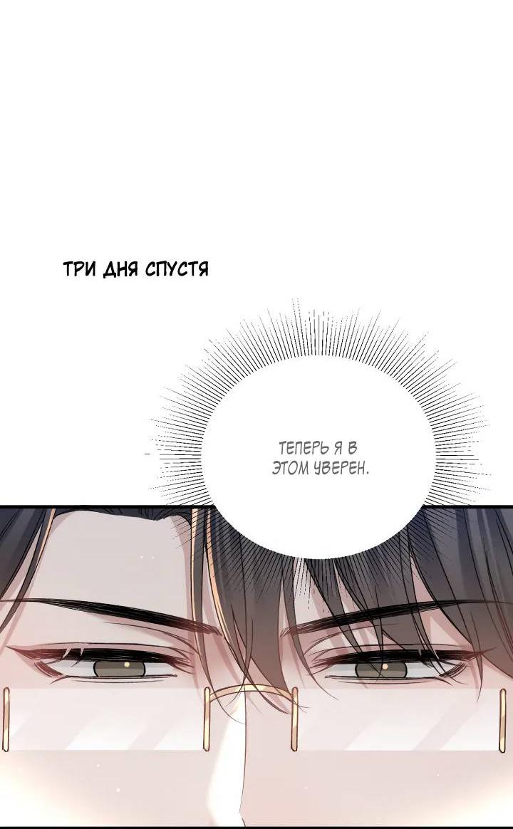 Манга Око за око - Глава 103 Страница 2