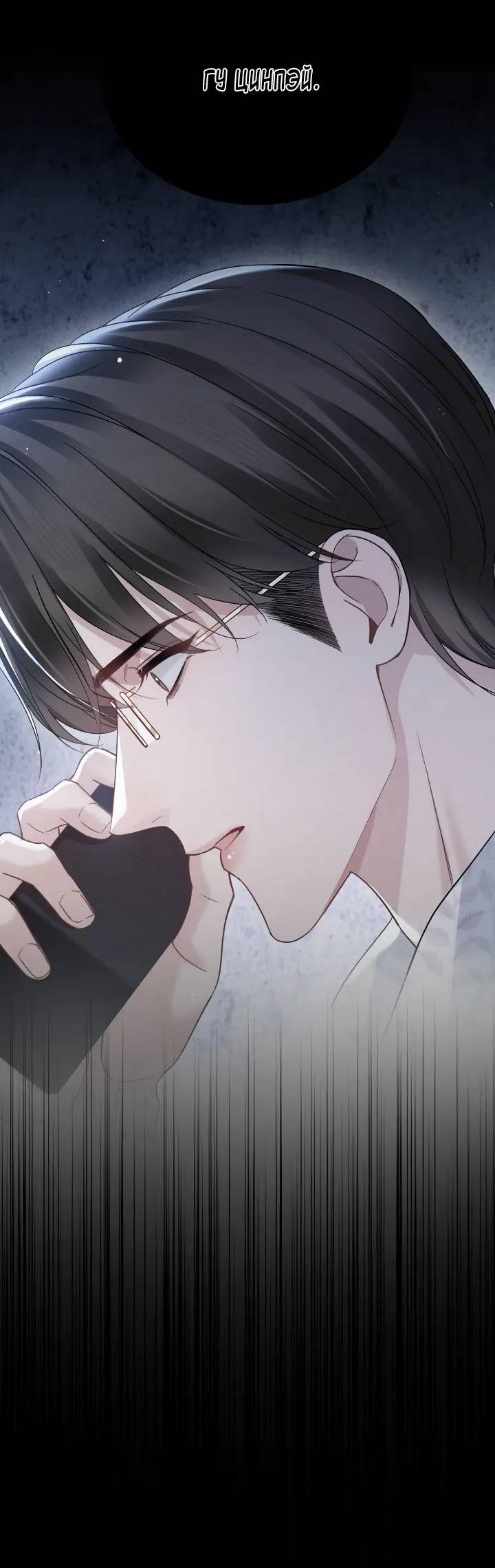 Манга Око за око - Глава 103 Страница 21