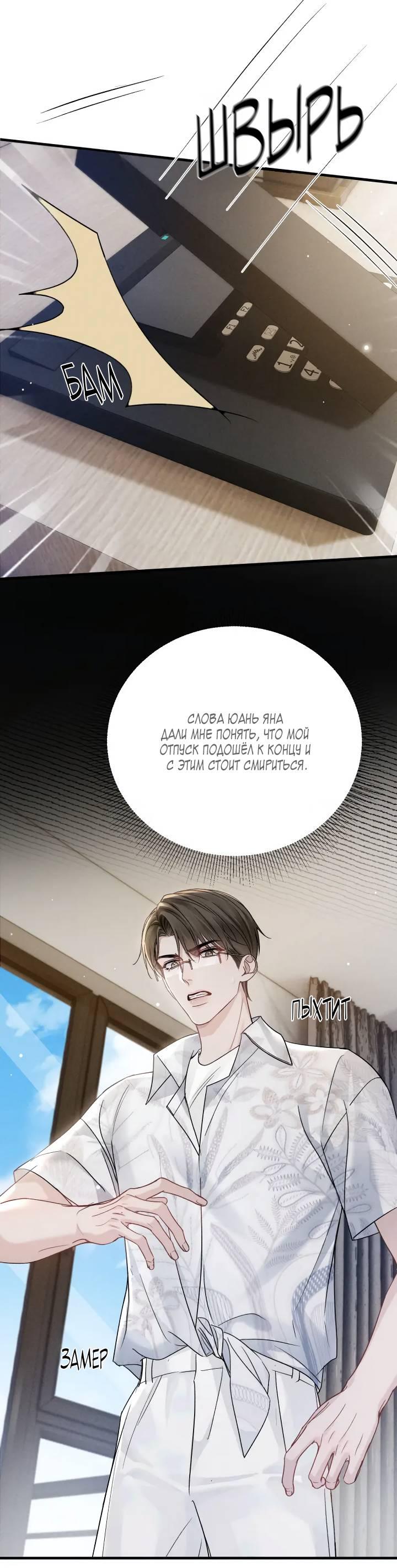 Манга Око за око - Глава 103 Страница 27