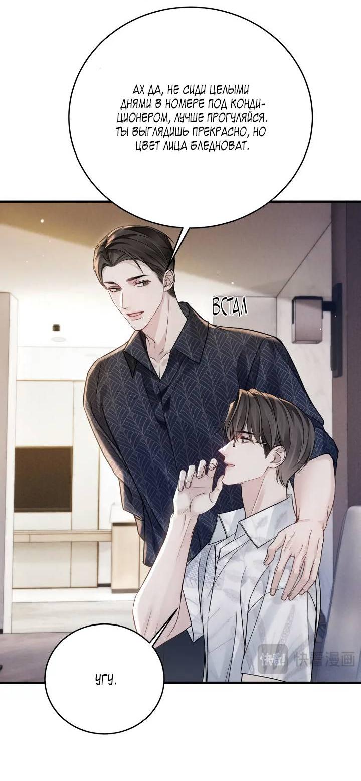 Манга Око за око - Глава 103 Страница 14