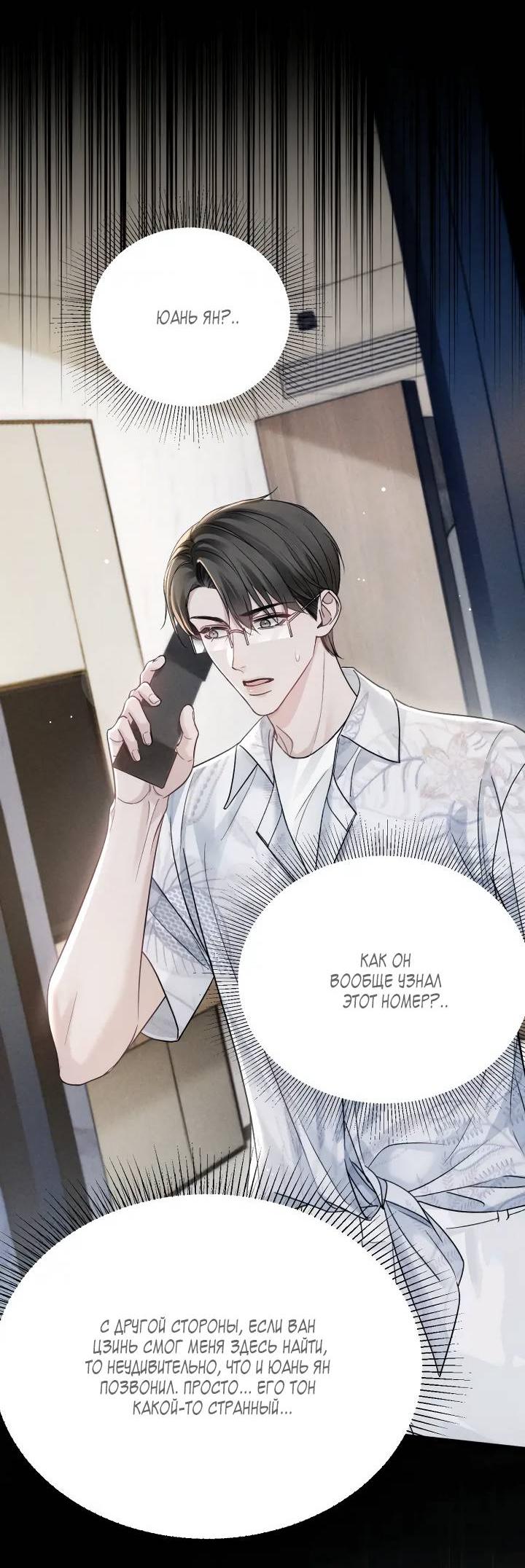 Манга Око за око - Глава 103 Страница 22