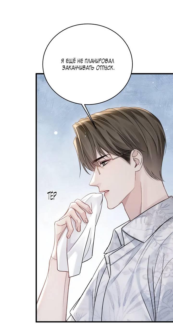 Манга Око за око - Глава 103 Страница 12