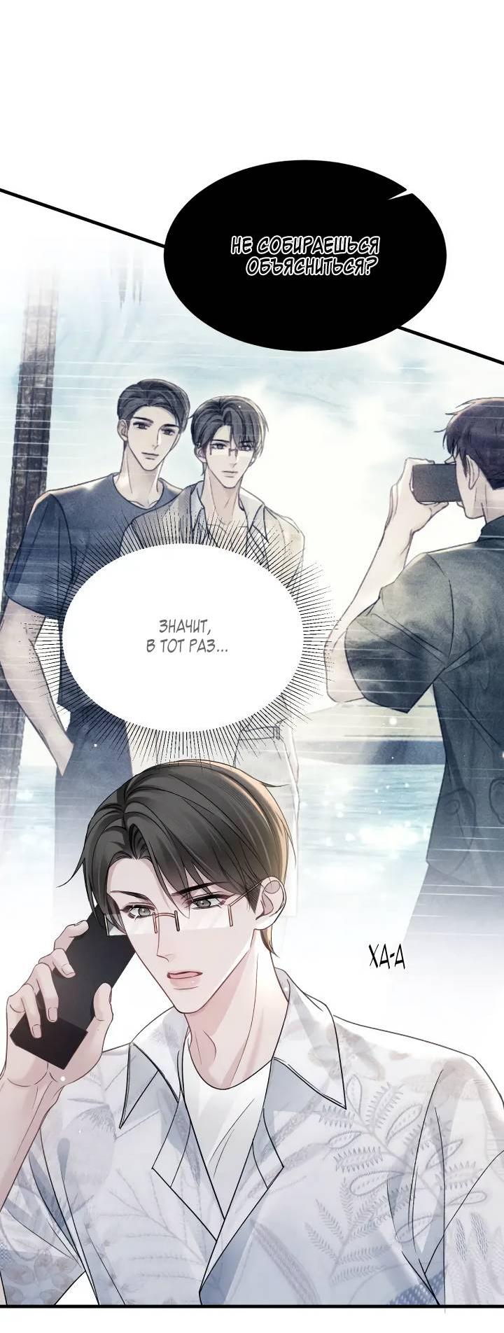 Манга Око за око - Глава 103 Страница 25