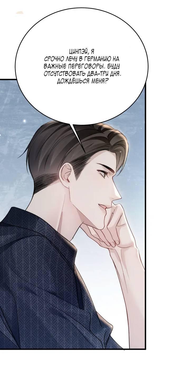 Манга Око за око - Глава 103 Страница 11