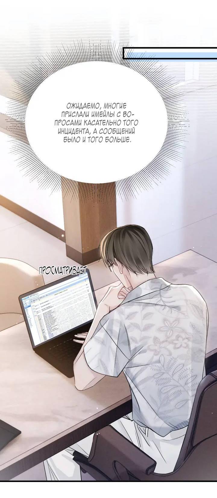 Манга Око за око - Глава 103 Страница 17