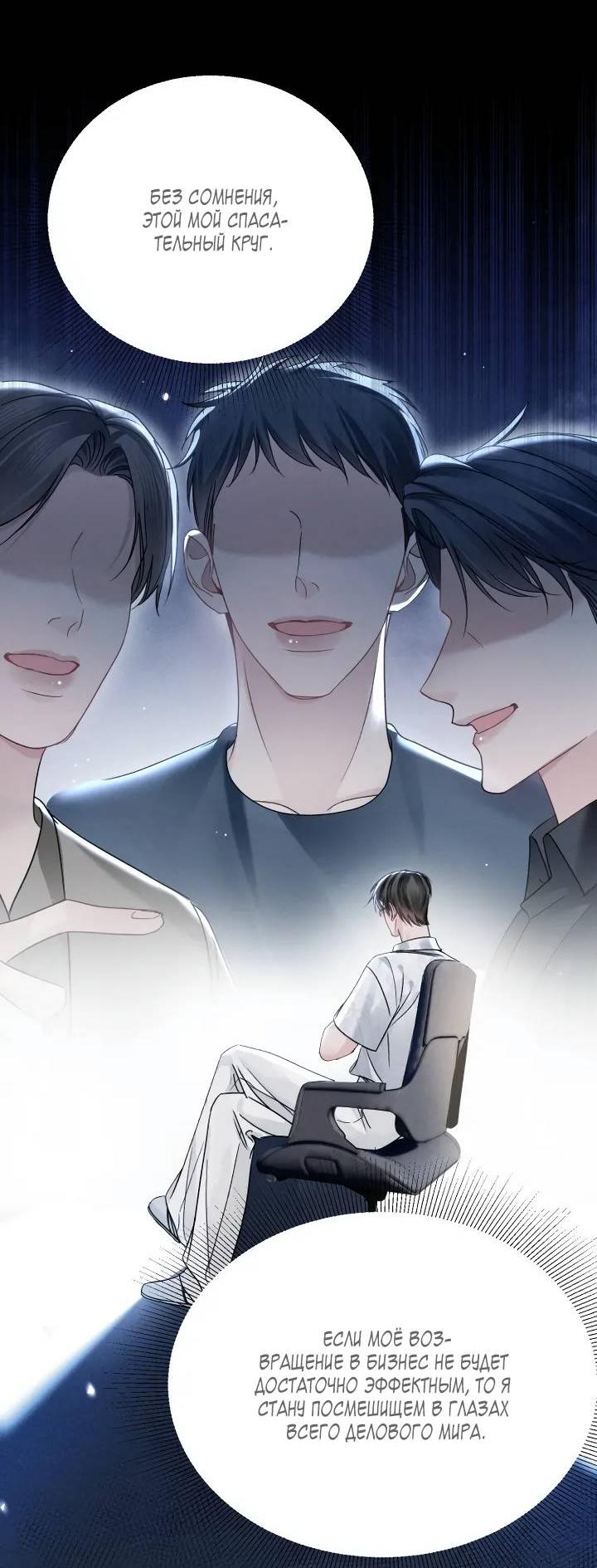 Манга Око за око - Глава 103 Страница 4