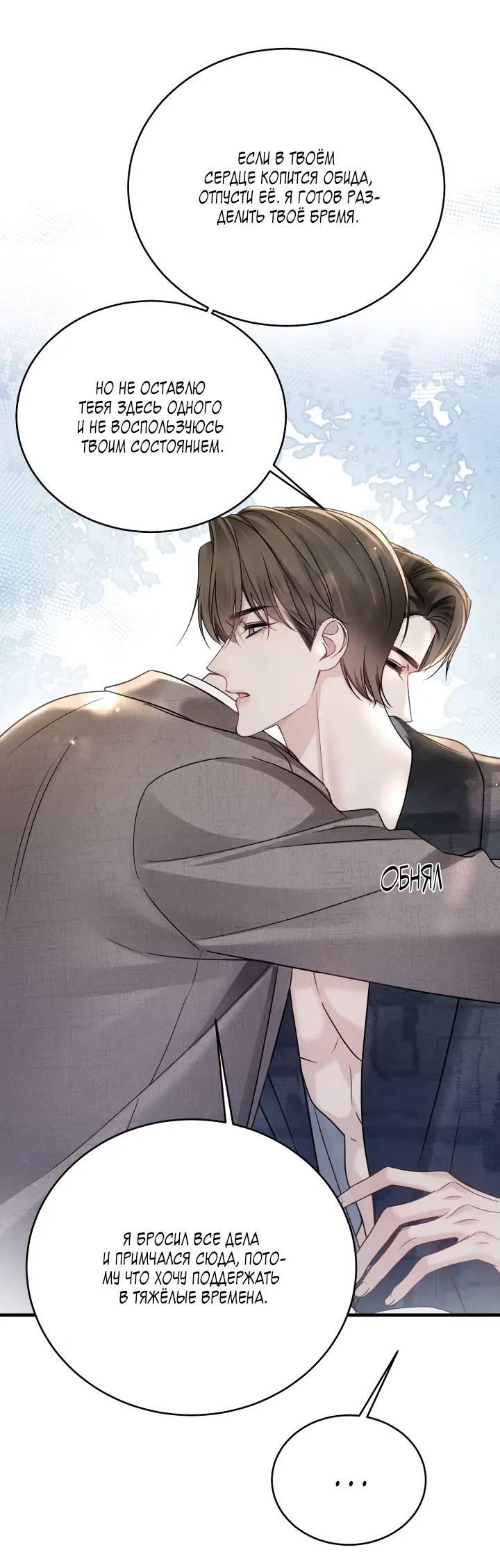 Манга Око за око - Глава 102 Страница 5