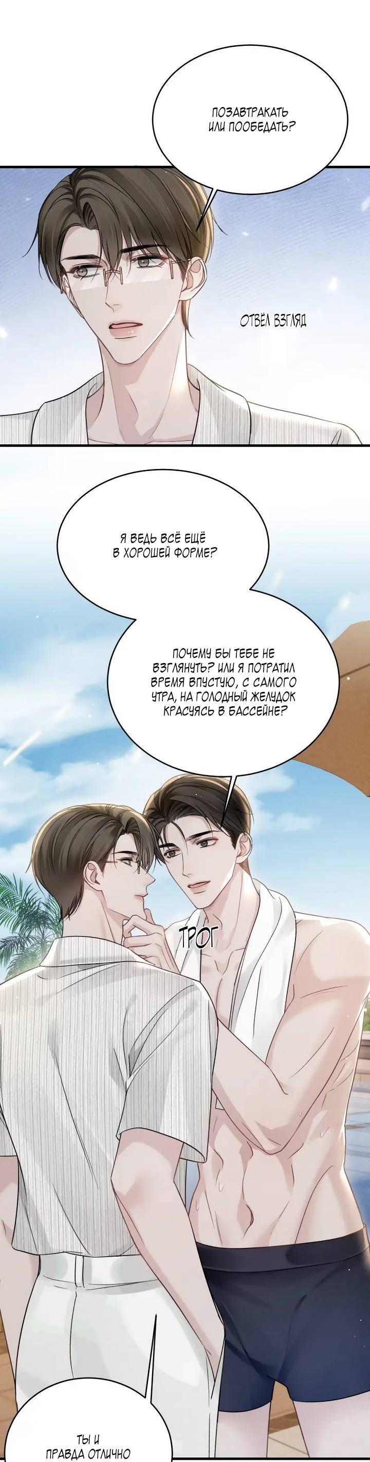 Манга Око за око - Глава 102 Страница 17