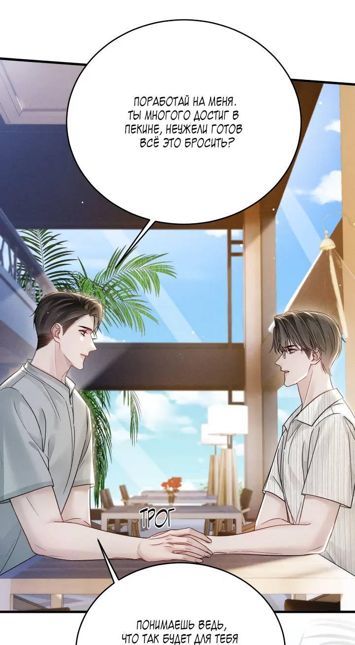 Манга Око за око - Глава 102 Страница 29