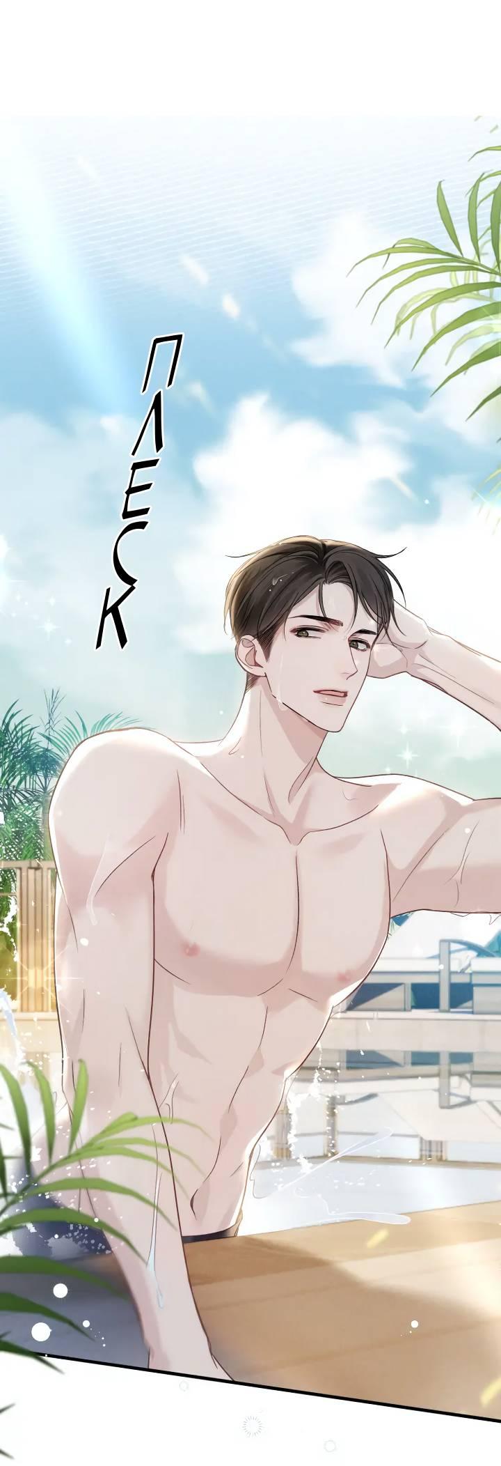 Манга Око за око - Глава 102 Страница 14