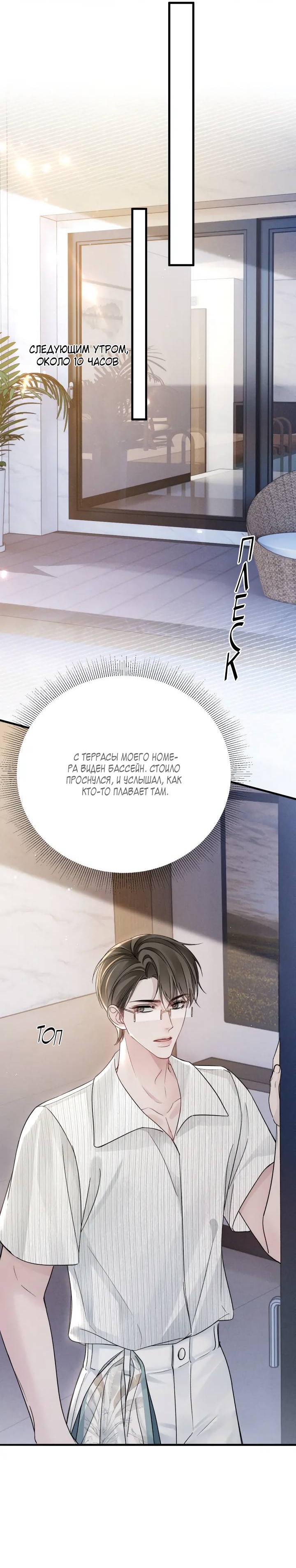 Манга Око за око - Глава 102 Страница 13