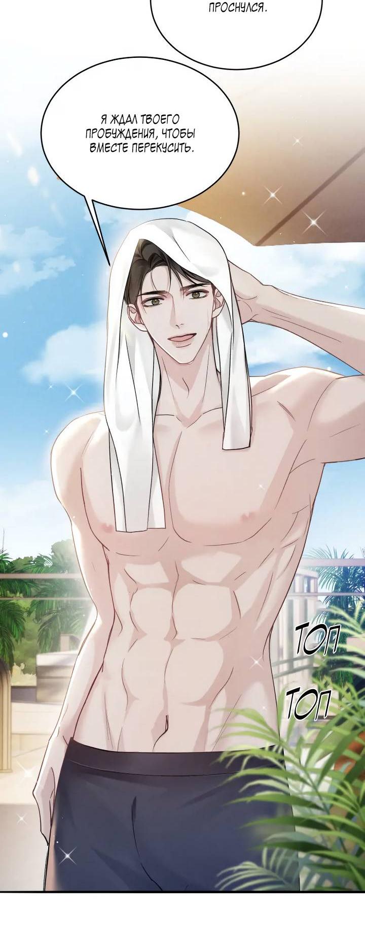 Манга Око за око - Глава 102 Страница 16