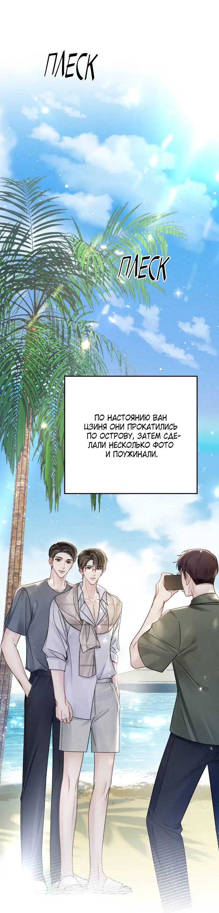 Манга Око за око - Глава 102 Страница 11