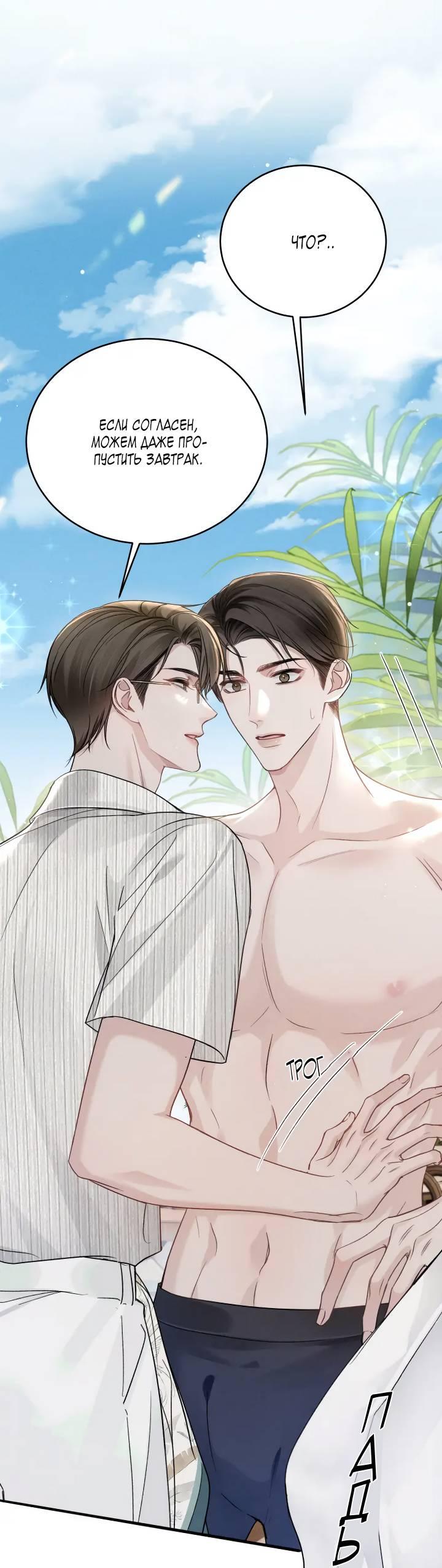 Манга Око за око - Глава 102 Страница 20