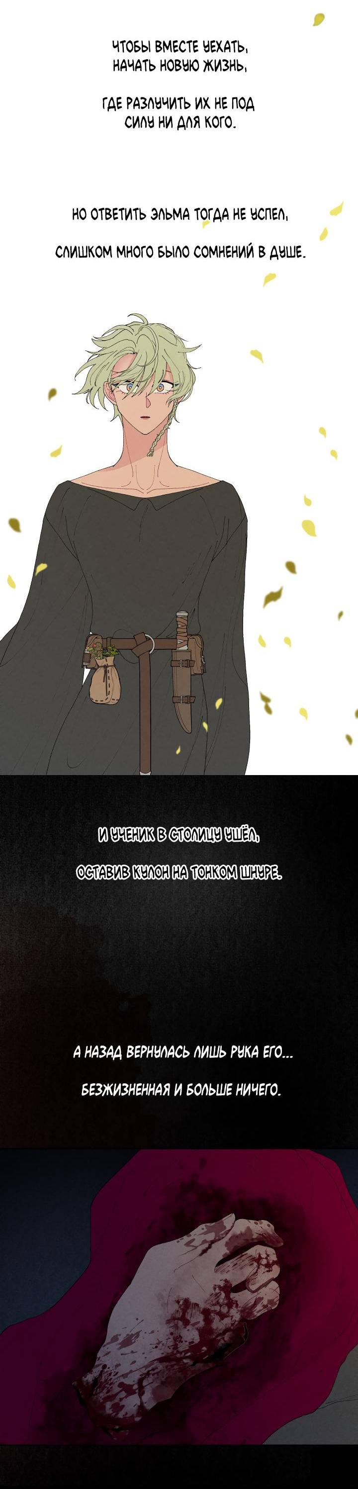 Манга Око за око - Глава 102 Страница 32