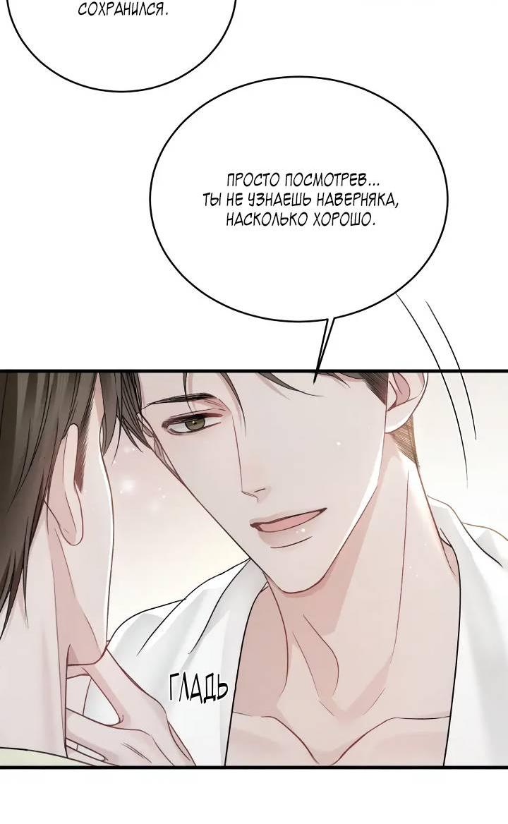 Манга Око за око - Глава 102 Страница 18