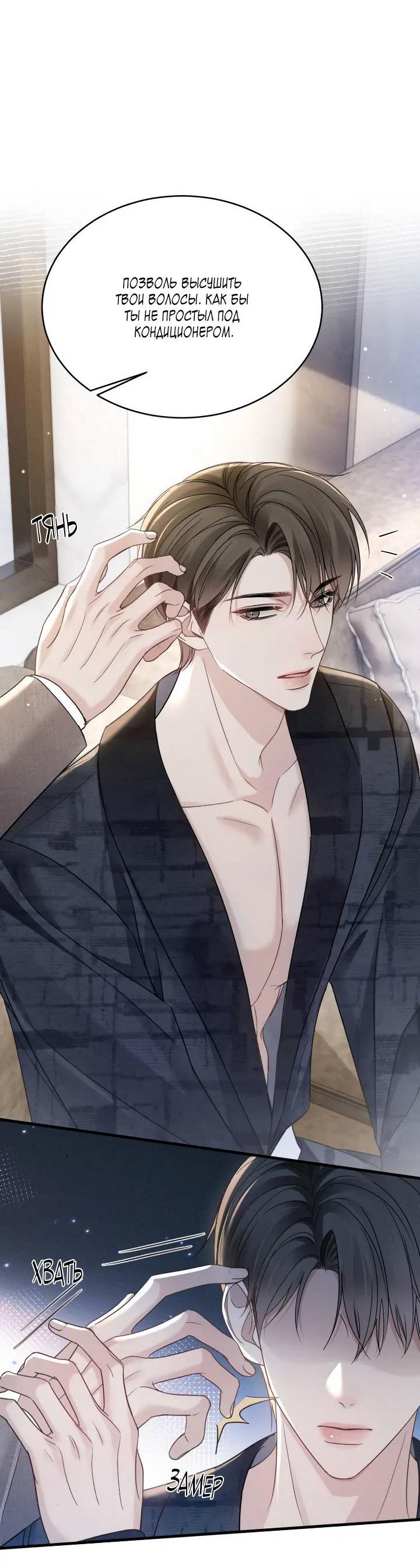 Манга Око за око - Глава 102 Страница 2