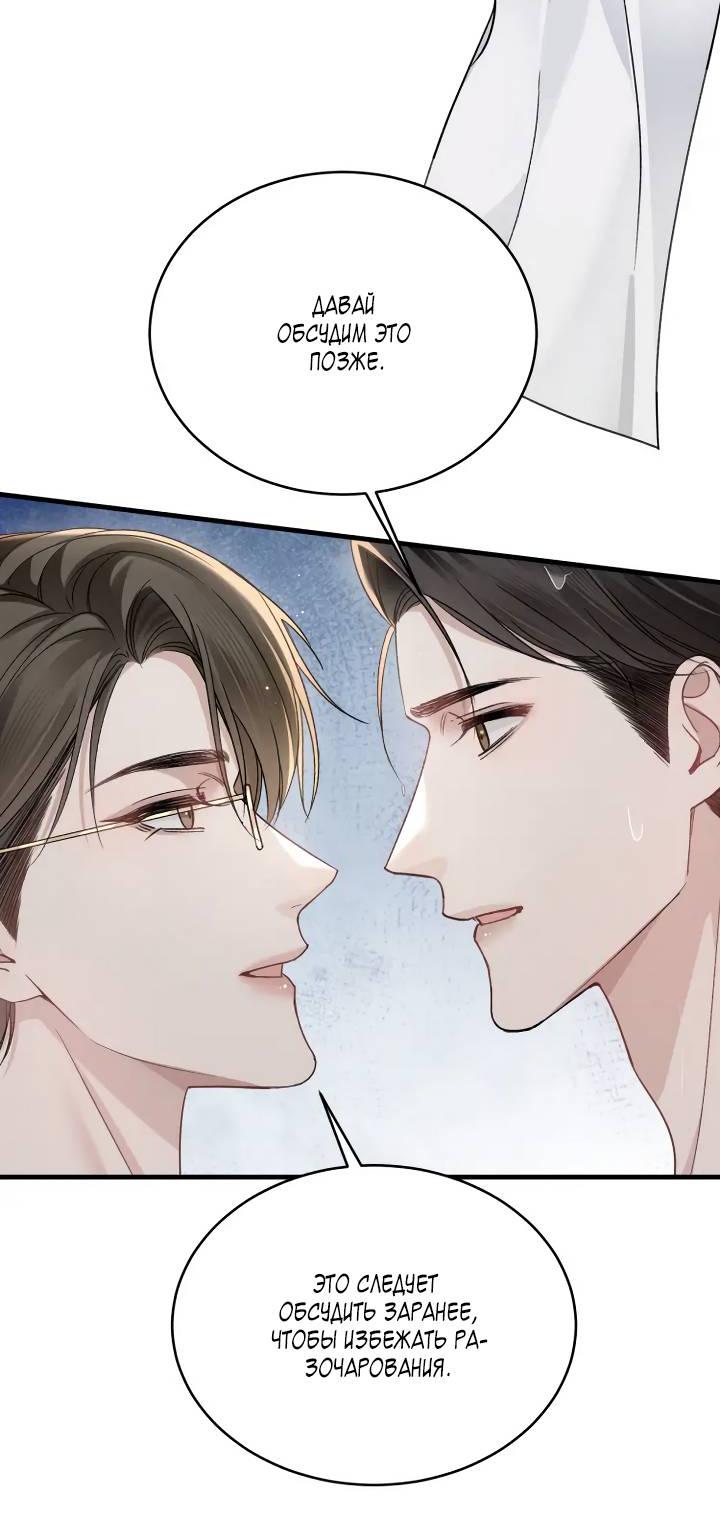 Манга Око за око - Глава 102 Страница 21