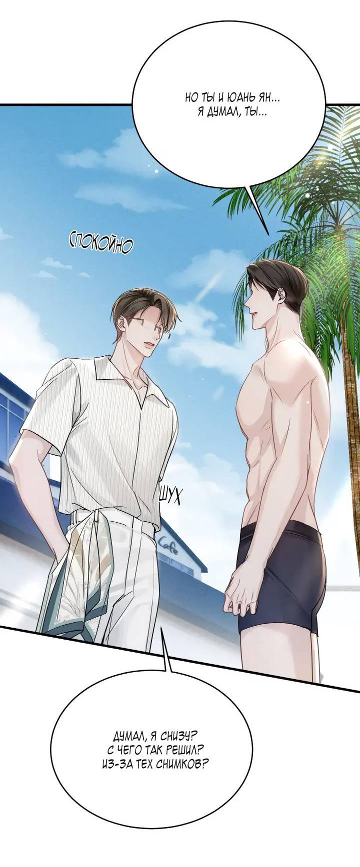 Манга Око за око - Глава 102 Страница 22