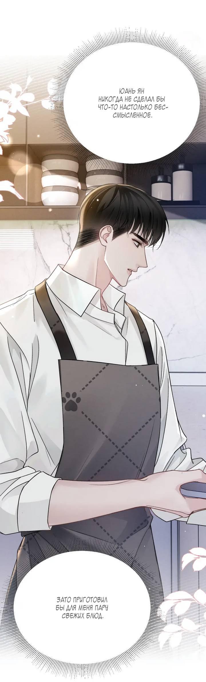 Манга Око за око - Глава 102 Страница 9