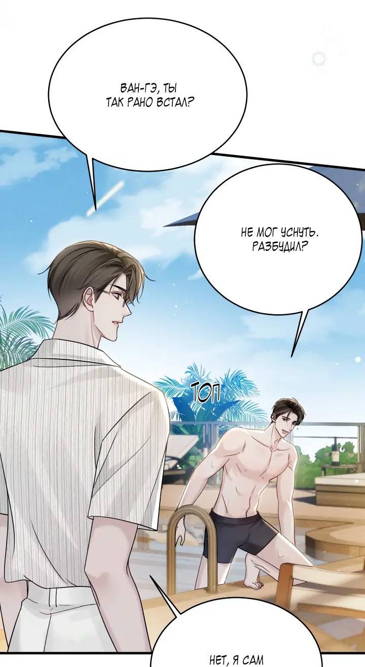 Манга Око за око - Глава 102 Страница 15