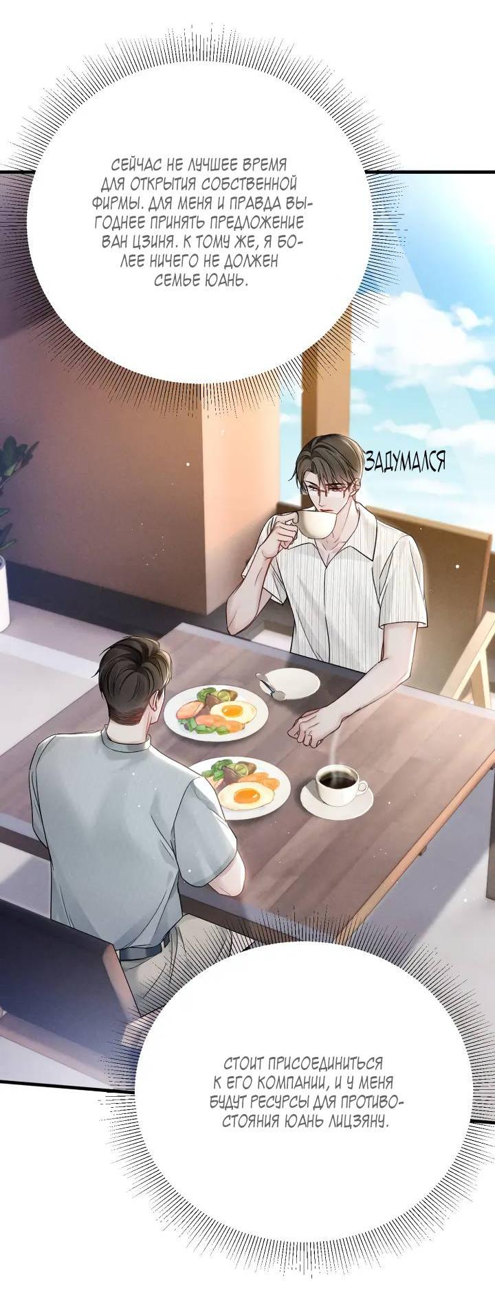 Манга Око за око - Глава 102 Страница 28