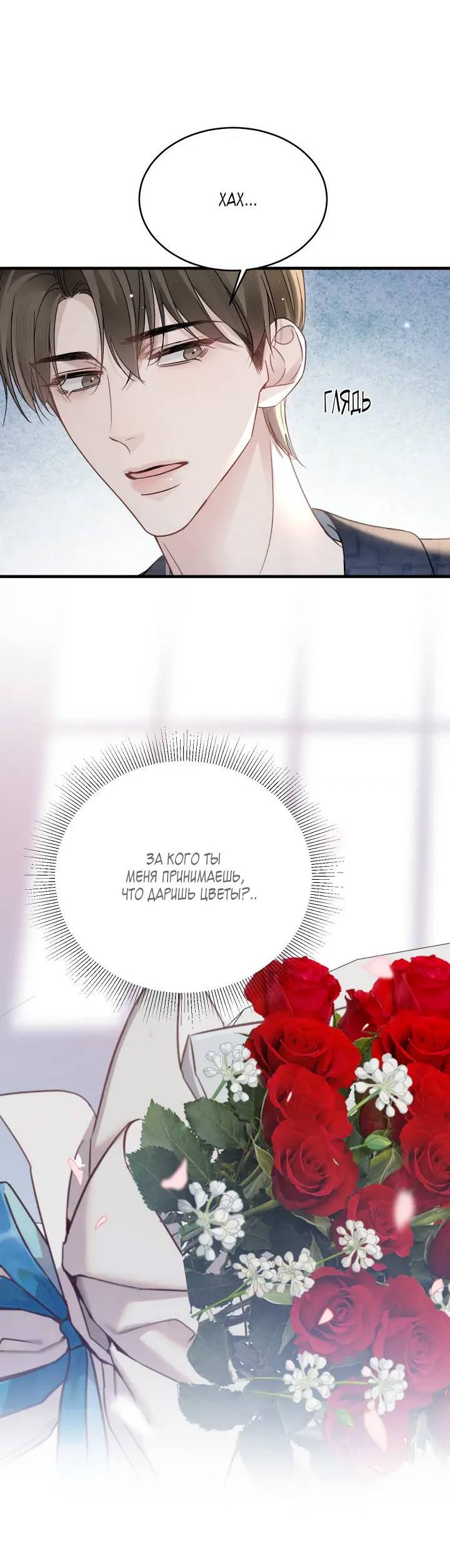 Манга Око за око - Глава 102 Страница 8