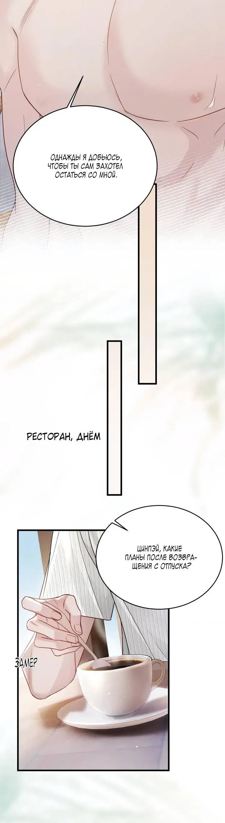 Манга Око за око - Глава 102 Страница 24