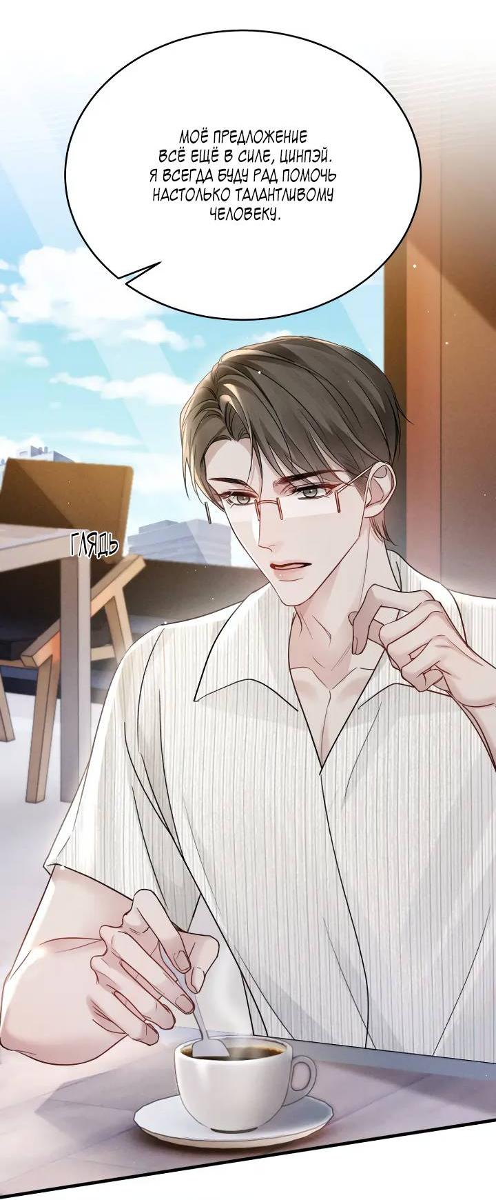 Манга Око за око - Глава 102 Страница 26