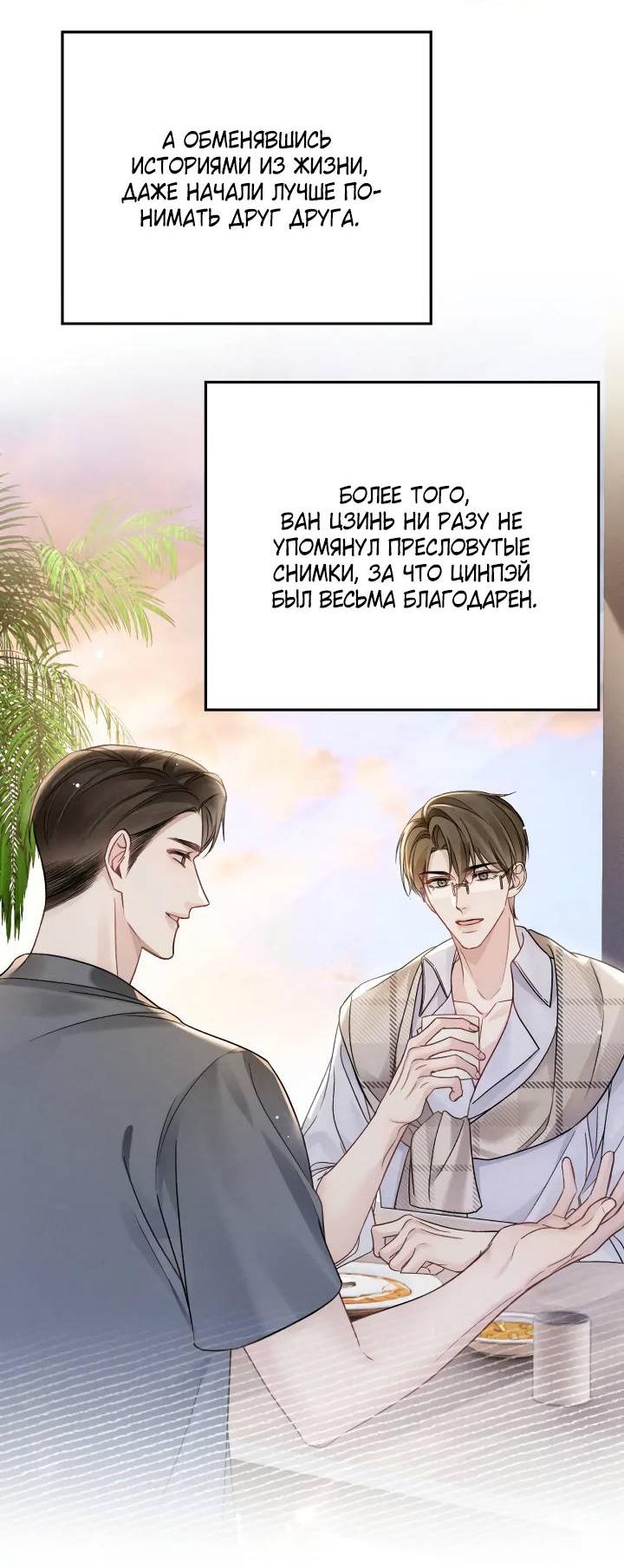 Манга Око за око - Глава 102 Страница 12