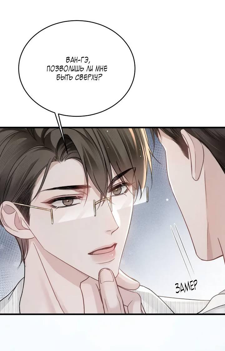 Манга Око за око - Глава 102 Страница 19