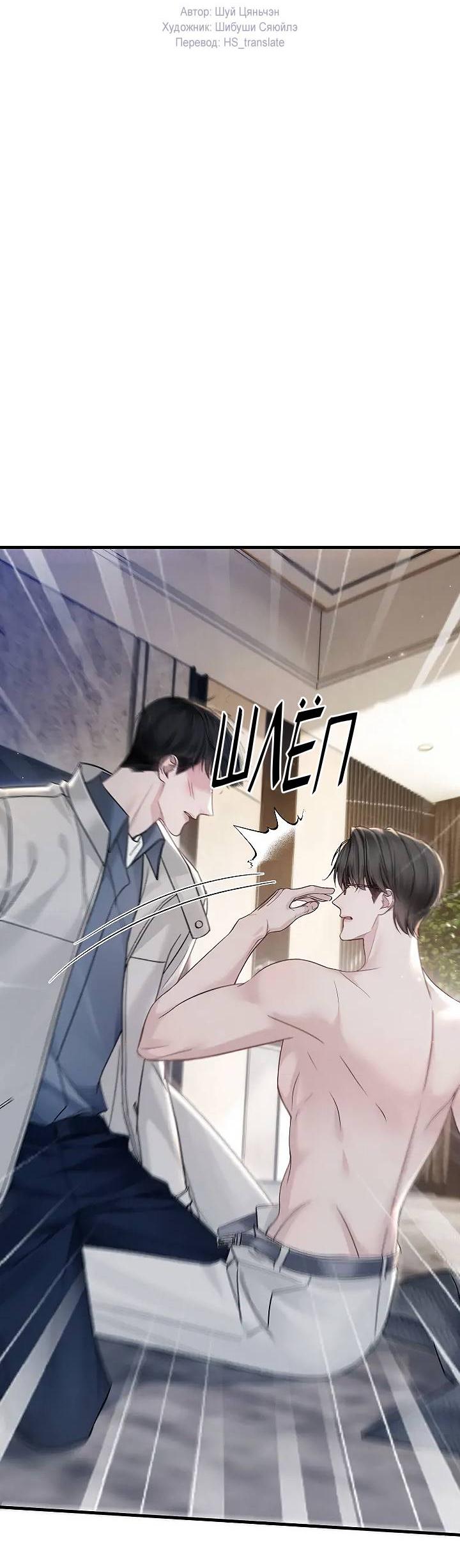 Манга Око за око - Глава 105 Страница 2