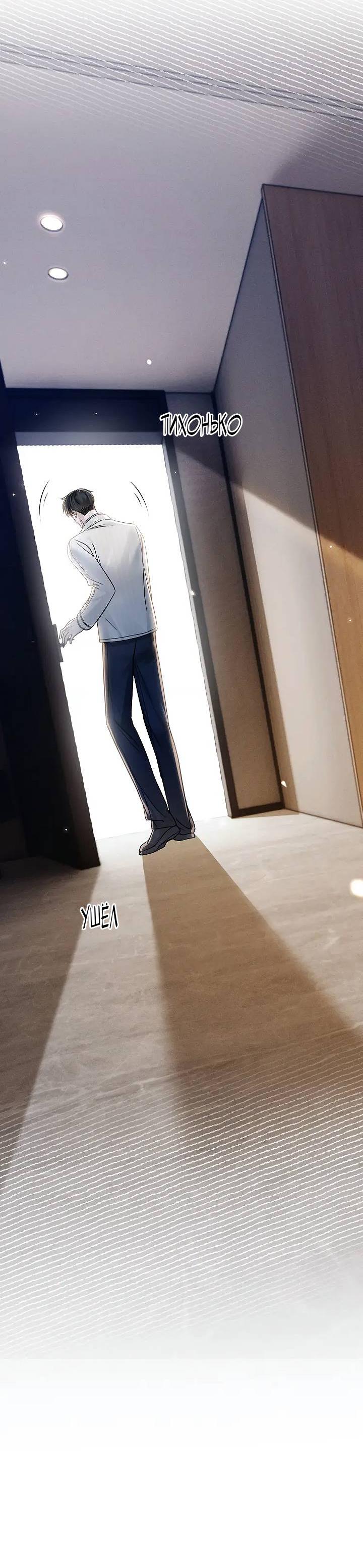 Манга Око за око - Глава 105 Страница 14