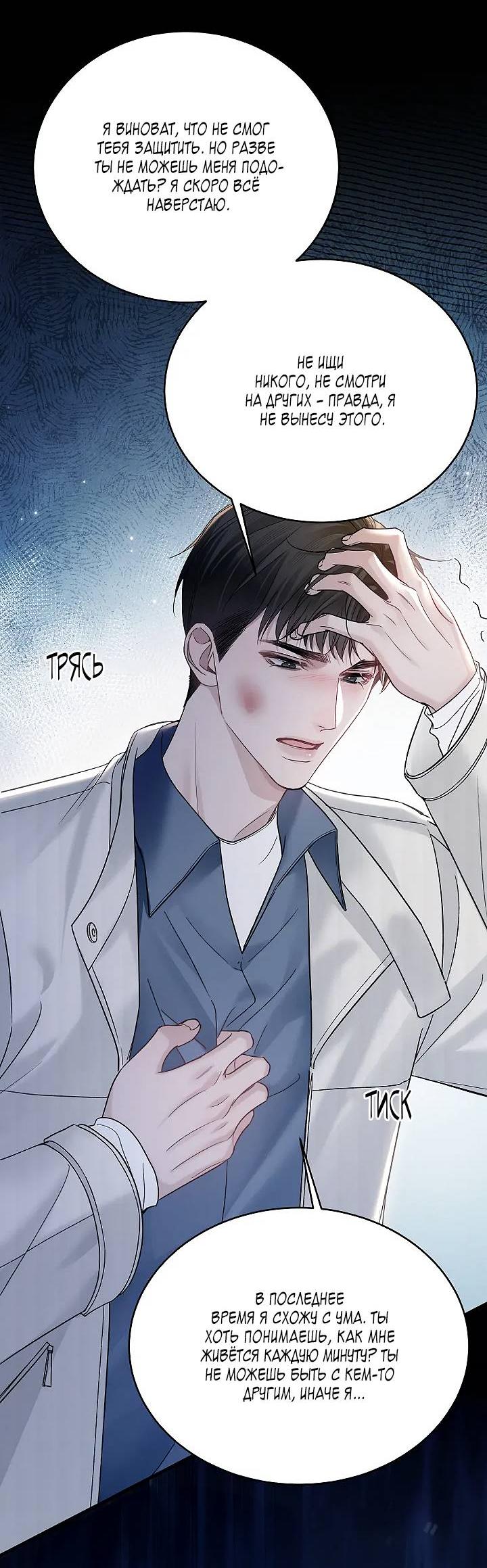 Манга Око за око - Глава 105 Страница 5