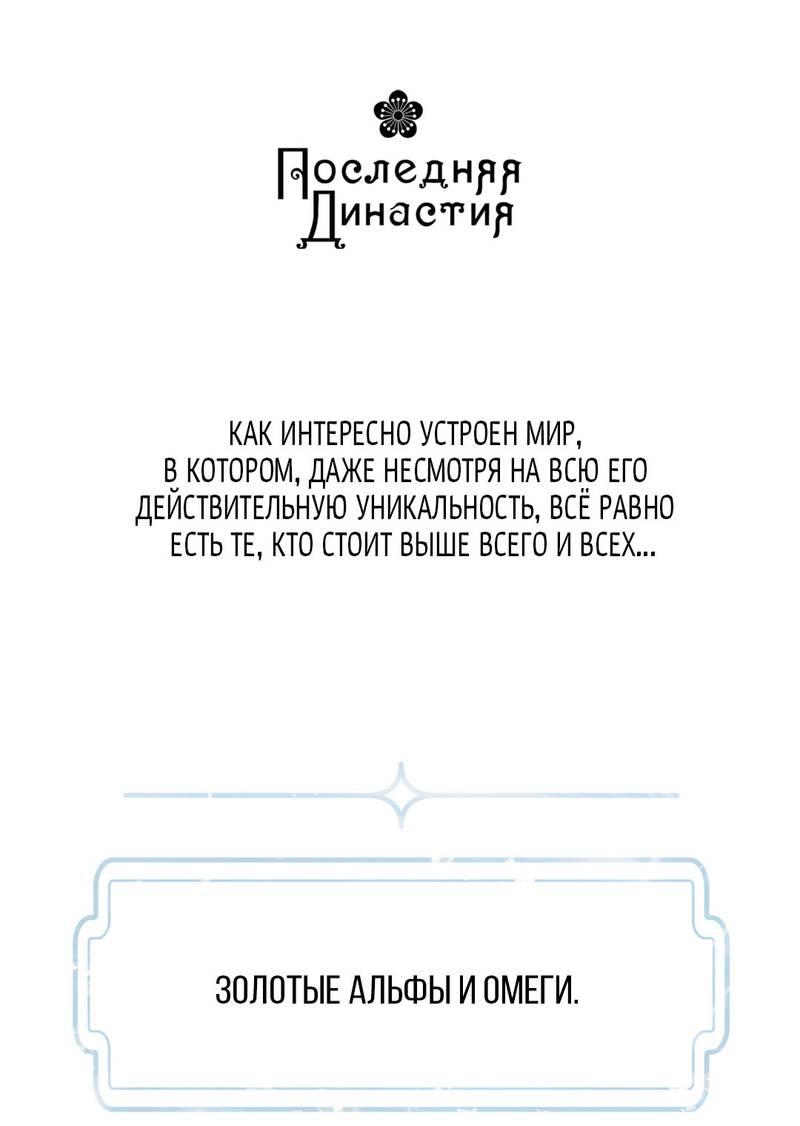 Манга Око за око - Глава 105 Страница 30